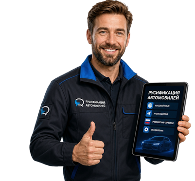 Вас интересует Профессиональная русификация Changan CS75 под ключ в Касимах? задайте вопрос